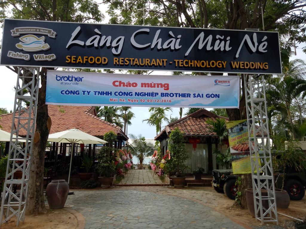 Fishing Village Hotel 美奈 外观 照片